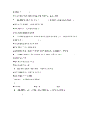 教科版五年级科学下册《第四单元：热》真题汇编.docx