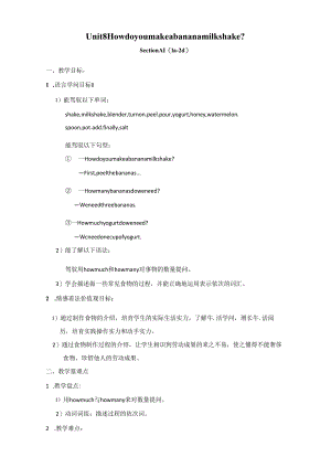 Unit-8-How-do-you-make-a-banana-milk-shake-教案.docx