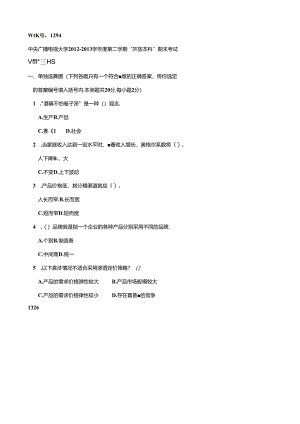 期末考试 (141).docx