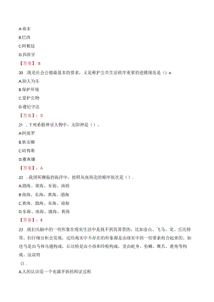 2023年内蒙古通辽经济技术开发区教育系统招聘考试真题.docx
