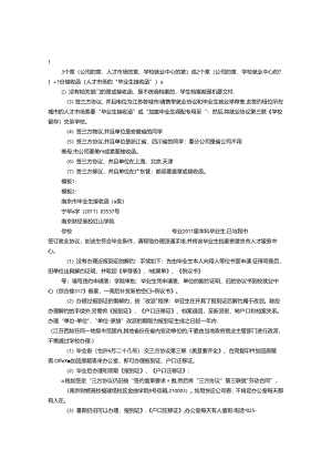 A类接收函.docx