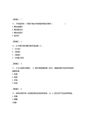 2023年-2024年演出经纪人之演出经纪实务通关试题库【模拟题】.docx