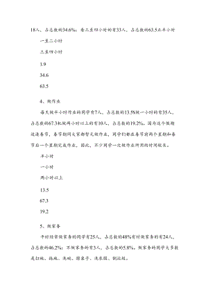 学生家乡文化调查报告6篇.docx