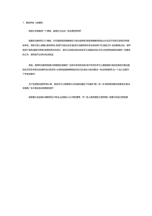 普通话口语说话30篇范文.docx