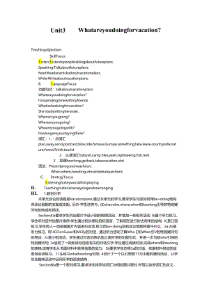 Unit3_What_are_you_doing_for_vacation_教案.docx