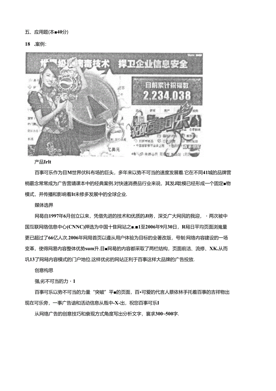 期末考试 (102).docx_第3页