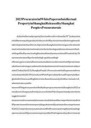 上海知识产权检察白皮书（2023）（英文）.docx