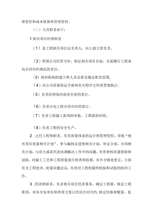 某超高层大厦建筑施工组织设计.docx