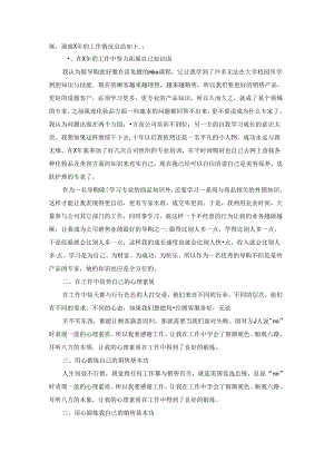 促销员年终总结.docx