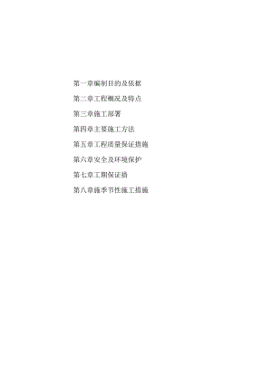 人行景观桥悬索桥施工组织设计方案.docx