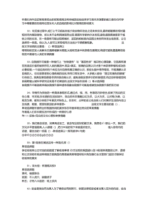 事业单位招聘考试复习资料-上饶2017年事业单位招聘考试真题及答案解析【下载版】_3.docx