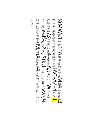 郑板桥行书《扬州句赠诗轴》赏析.docx
