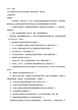期末考试 .docx
