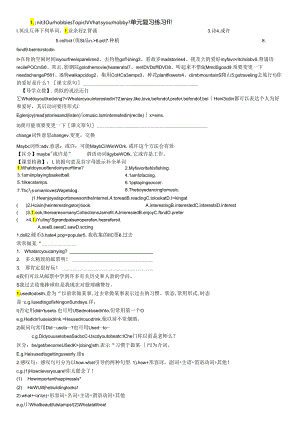 Unit3-Our-hobbies--Topic1-What’s-your-hobby复习练习题.docx