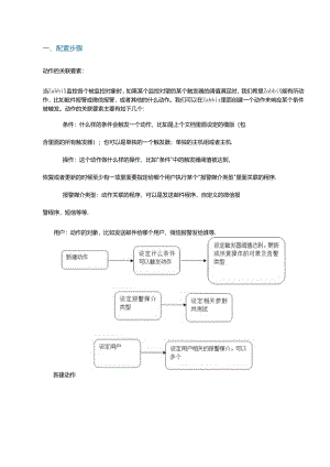 PG 日常运维中的七个常见问题.docx