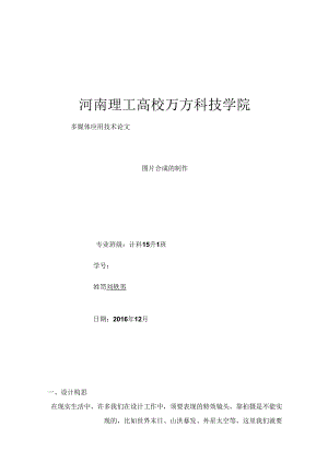 ps设计论文.docx