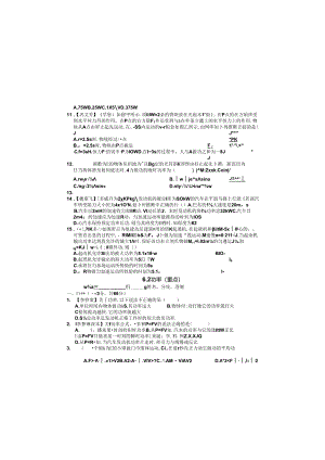 6.2 功率 限时练（重点）.docx