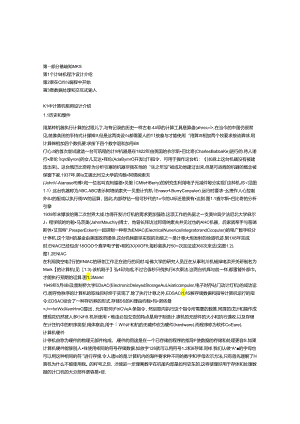标准C语言基础教程（第四版）.docx