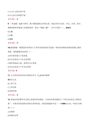 2021年温州市平阳县城发集团招聘考试试题及答案.docx