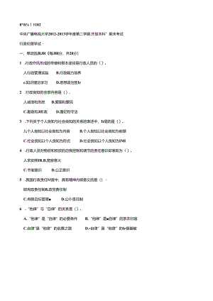 期末考试 (79).docx