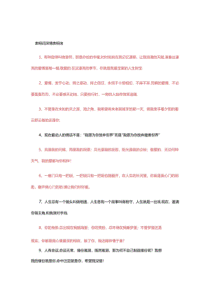 MC麦词开场.docx