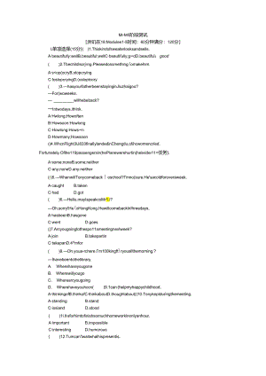 M1—M5阶段测试.docx