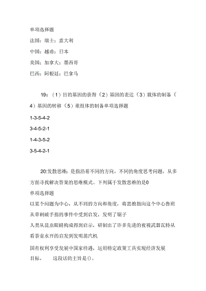 事业单位招聘考试复习资料-上高事业编招聘2019年考试真题及答案解析【word版】 .docx