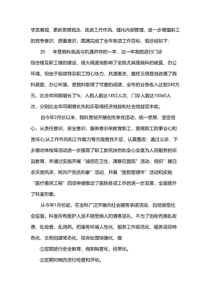 儿科医生个人年终总结范文（33篇）.docx