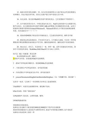 Adobe Audition 30 基础图文视频教程.docx