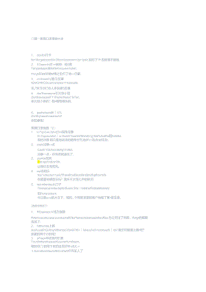 American Slang美国人常用俚语.docx