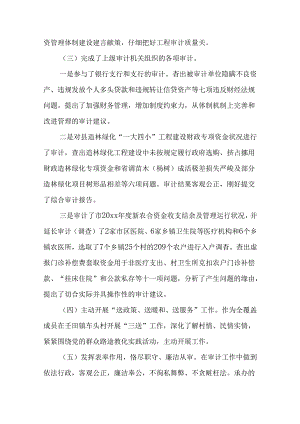 5月计科长述职述廉报告.docx