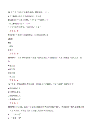 2023年安康市白河县事业编教师考试真题.docx