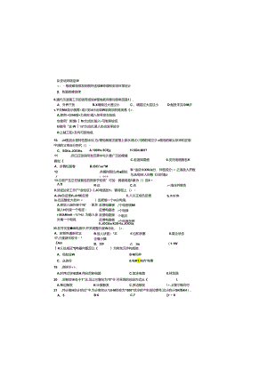 职业技能鉴定国家题库试卷正文1 (7).docx