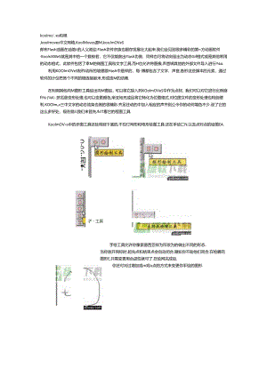 koolmoves教程分析.docx