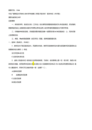 期末考试 (59).docx