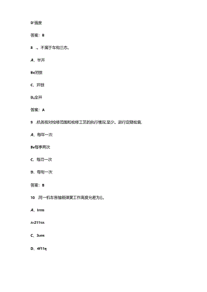 2024年内燃机车钳工（中级）职业鉴定理论考试题库（附答案）.docx