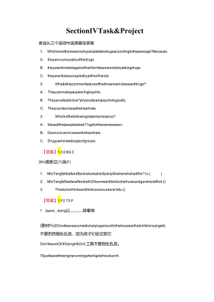 Unit 3 Section Ⅳ Task.docx