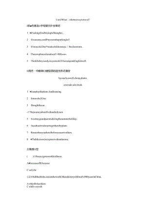 Unit 2 What is the best way to travel.docx
