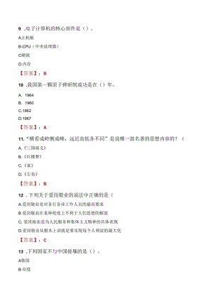 2021年平安银行成都分行招聘考试试题及答案.docx