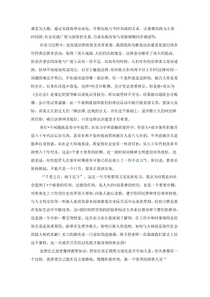 暑期大学生实习报告范文集合八篇.docx