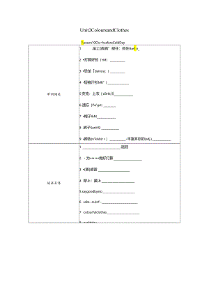 Lesson 10 Clothes for a Cold Day.docx