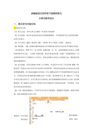 单元整理课.docx