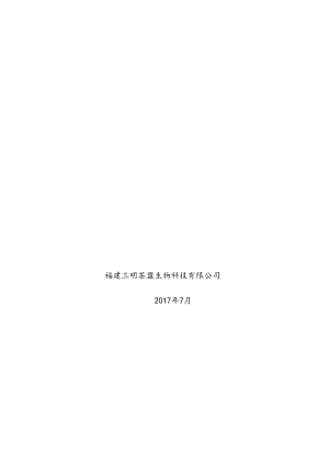 “加快农村电商发展-助力精准扶贫攻坚”大田县农村电商扶贫专题培训活动实施方案(拟).docx