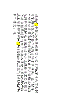 金农隶书《檐道人梅花歌轴 》赏析.docx