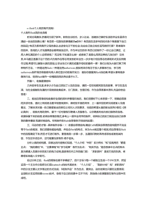 FLASH个人简历(共5篇).docx
