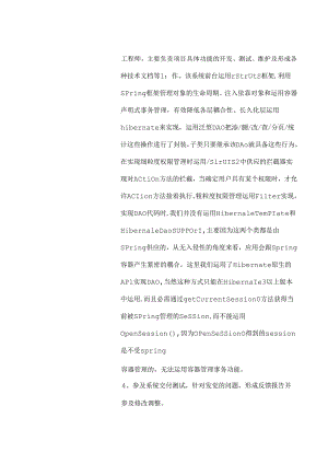Java面试简历模板.docx