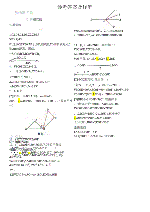 还原Word_参考答案及详解.docx