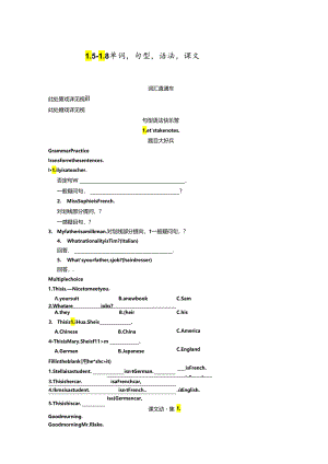 L5-L8单词句型语法课文.docx