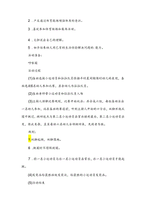 画圆圈的教案7篇.docx