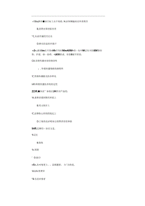 G88-如何提升品牌附加值.docx